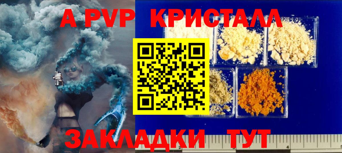 Alpha PVP СК КРИС Шали