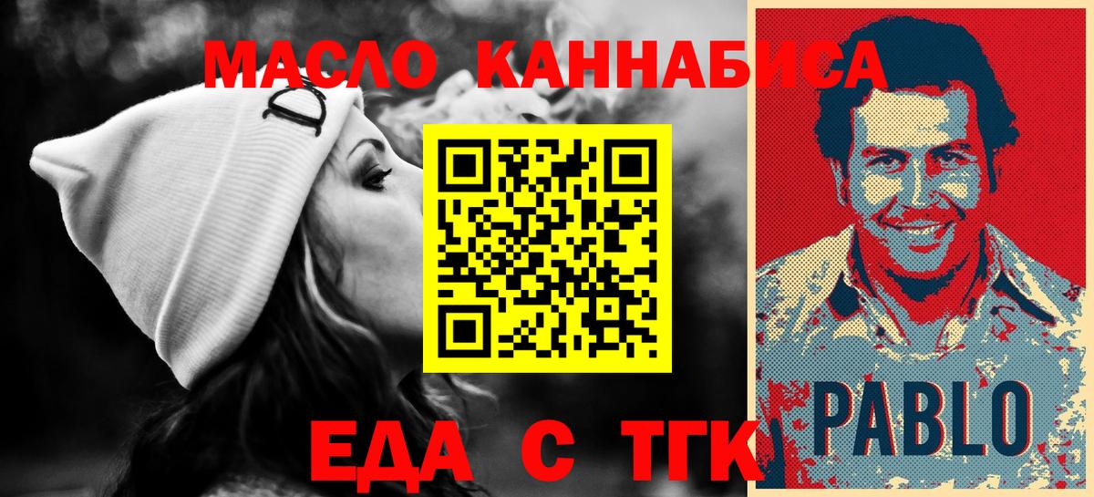 Шали  Печенье с ТГК марихуана  Вход с VPN 