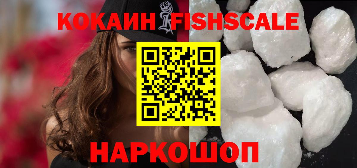КОКАИН 99%  Cocaine  Шали  Вход с VPN  КОКАИН 98% 