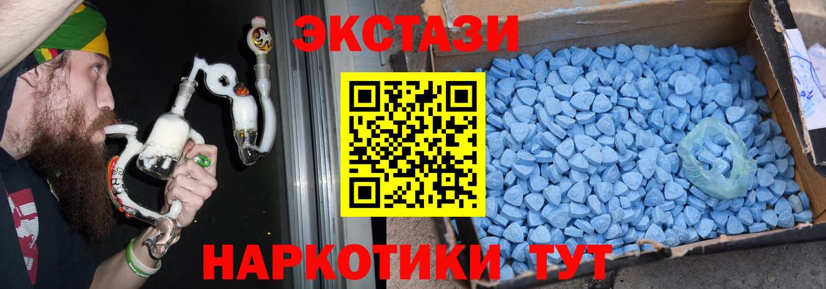Шали  Экстази  как найти закладки  ЭКСТАЗИ 280 MDMA  Вход с VPN 