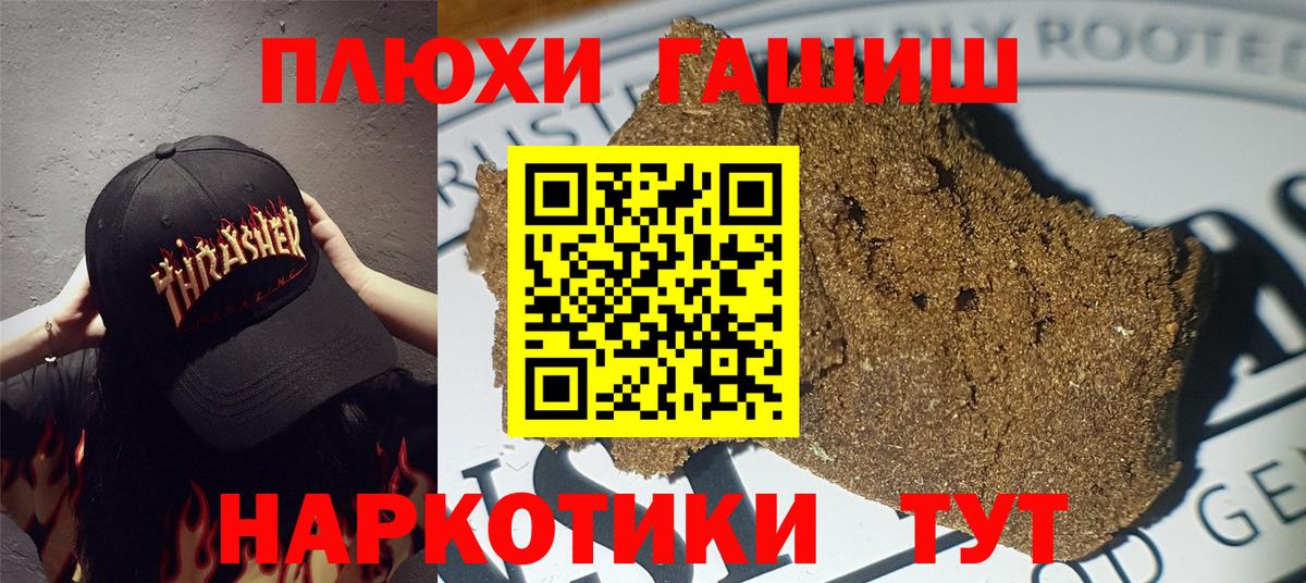 Гашиш Cannabis Шали