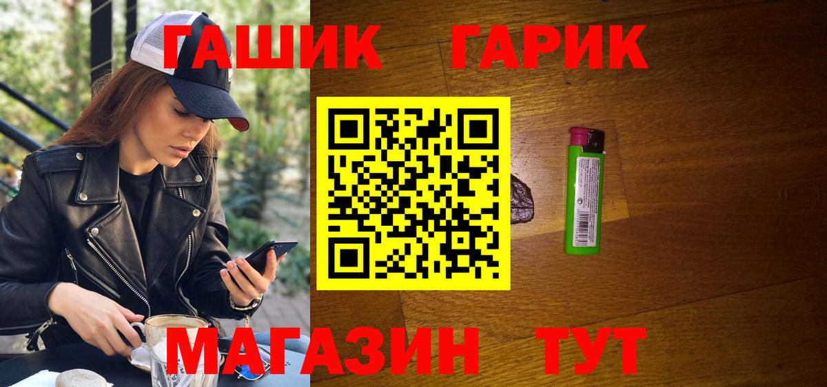 ГАШ VHQ  Вход с VPN  Гашиш  Шали 