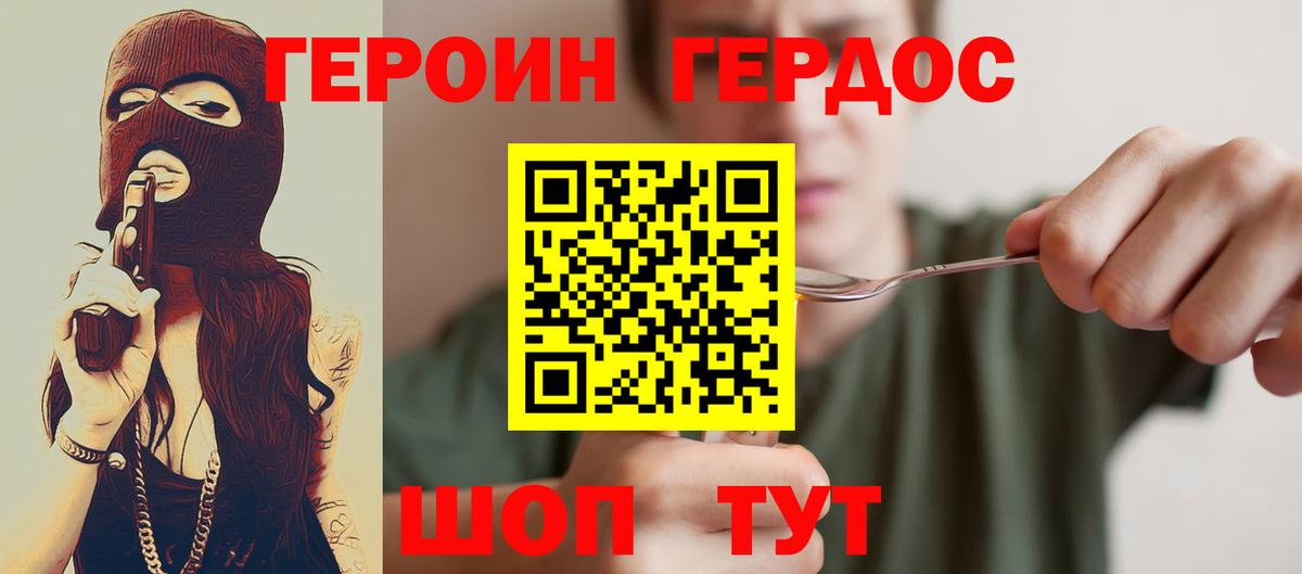 Героин белый Шали