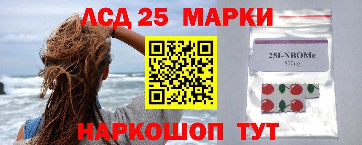 ЛСД экстази кислота  Вход с VPN  Шали  LSD-25 экстази ecstasy 