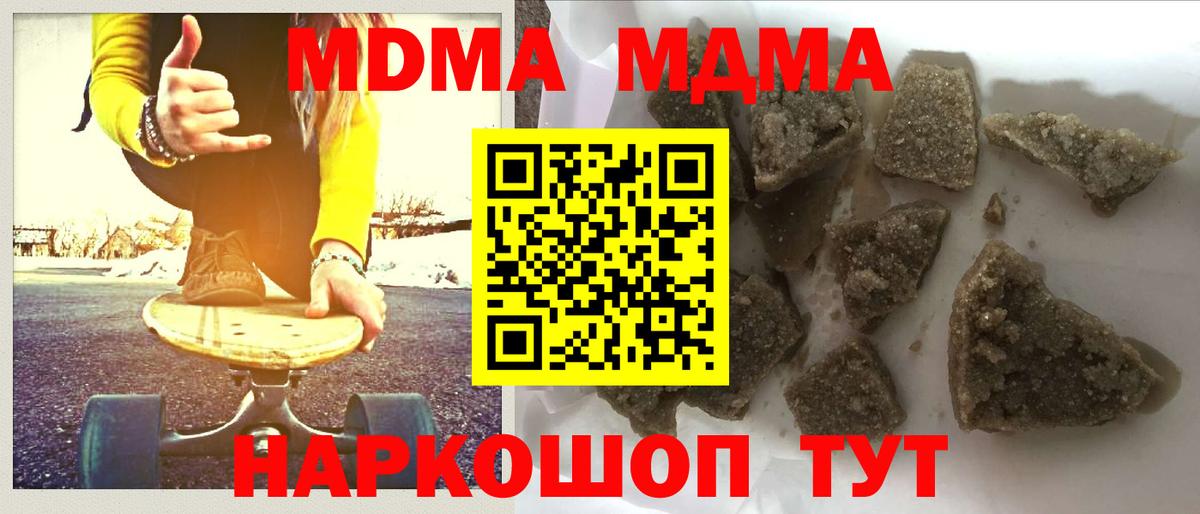 Шали  MDMA кристаллы  Вход с VPN  МДМА VHQ 