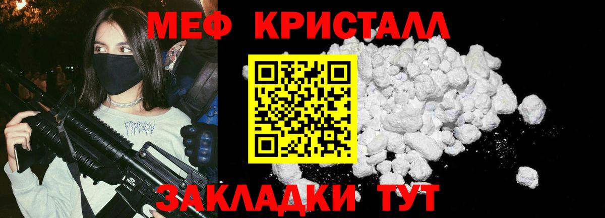 Меф Шали