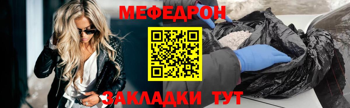 МЕФ кристаллы  Меф мяу мяу  Шали  Вход с VPN 