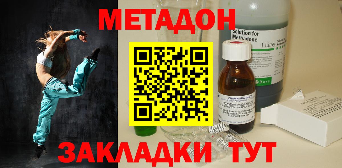 МЕТАДОН VHQ Шали