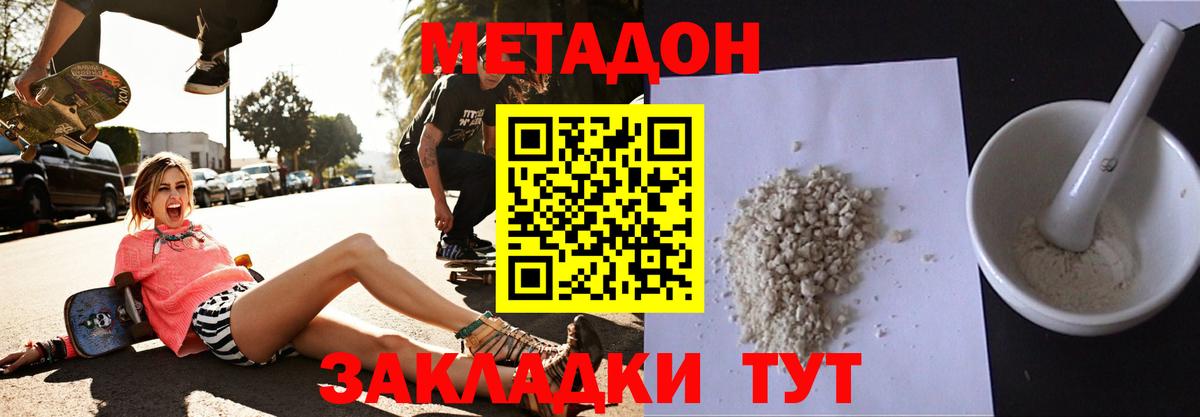 Шали  Метадон кристалл  Вход с VPN 