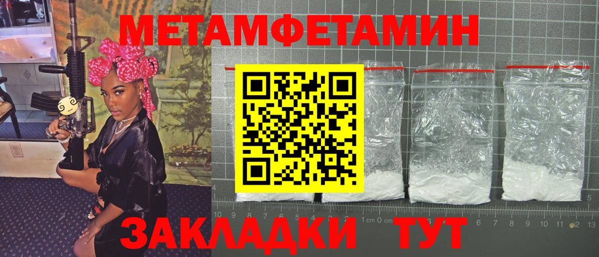 Шали  Первитин витя  Вход с VPN  Первитин витя 