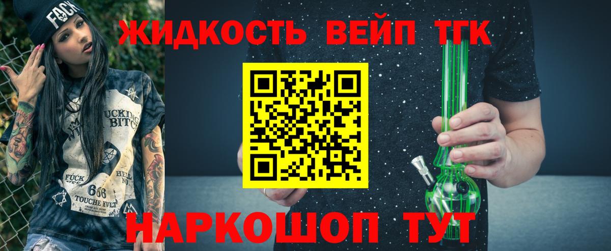 Шали  дарнет шоп  Вход с VPN  Дистиллят ТГК THC oil 
